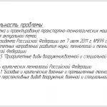 Иллюстрация №4: Обоснование параметров конструкции и разработка методики оценки эффективности малогабаритных транспортно-технологических машин (Диссертации - Технологические машины и оборудование).